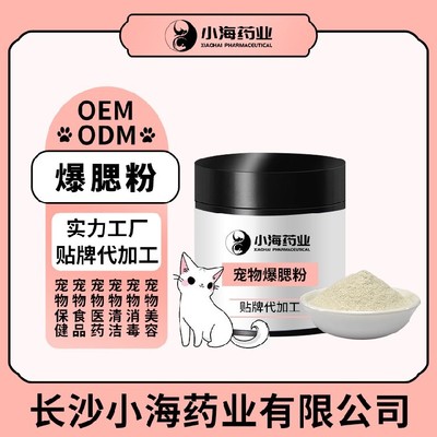 長(zhǎng)沙小海貓咪發(fā)腮粉代加工定制生產(chǎn)與消毒服務(wù)