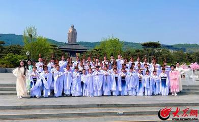走進尼山圣境，感悟文化藝韻——青島市婦兒中心小海花藝術(shù)團開啟“大國少年”藝術(shù)研學(xué)之旅