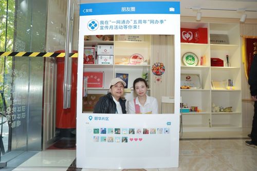 走進網辦季丨“一網通辦”五周年 科技中介服務擘畫智慧新藍圖，提速增效奏響服務新篇章